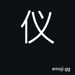 Ideograph ceremony, rites gifts; admire CJK Symbol