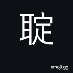 Ideograph certainly, definitely CJK Symbol