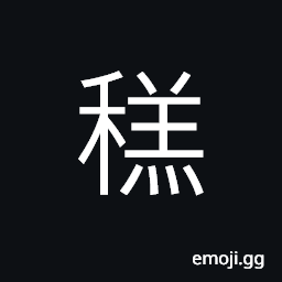 Ideograph chaff; bran; husks of grain, name of a place in ancient times CJK Symbol