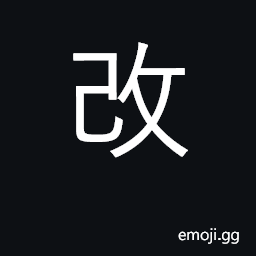 Ideograph change, alter; improve, remodel CJK Symbol