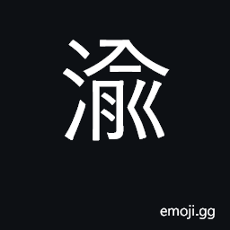Ideograph change; chongqing CJK Symbol