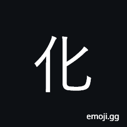 Ideograph change, convert, reform; -ize CJK Symbol