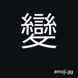 Ideograph change, transform, alter; rebel CJK Symbol