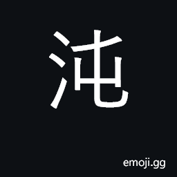 Ideograph chaotic, confused; turbid, murky CJK Symbol