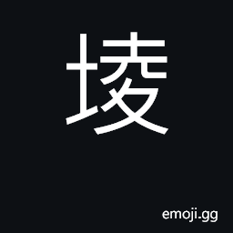 Ideograph character used for place names CJK Symbol