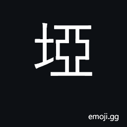 Ideograph character used in place names CJK Symbol