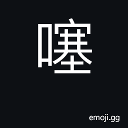 Ideograph character used in translation CJK Symbol