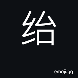 Ideograph cheat, fool, pretend CJK Symbol