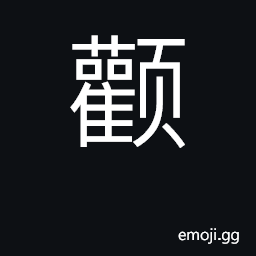 Ideograph cheek bones CJK Symbol