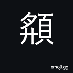 Ideograph cheekbone CJK Symbol