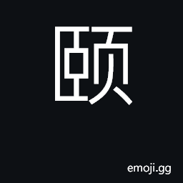Ideograph cheeks; jaw; chin; rear; to nourish CJK Symbol