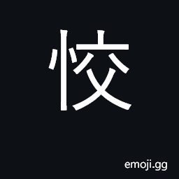 Ideograph cheerful; bright, sagacious CJK Symbol