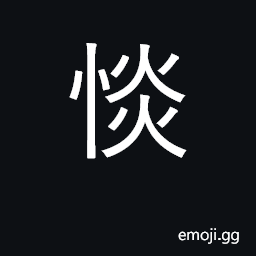 Ideograph cheerful CJK Symbol