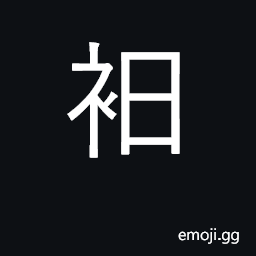 Ideograph chemise CJK Symbol
