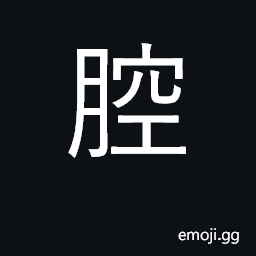 Ideograph chest cavity; hollow in body CJK Symbol