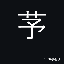 Ideograph chestnut oak CJK Symbol