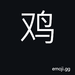 Ideograph chicken CJK Symbol