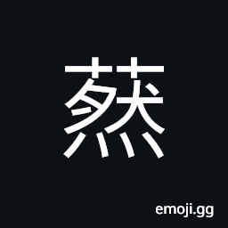 Ideograph chickling CJK Symbol