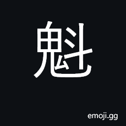 Ideograph chief; leader; best; monstrous CJK Symbol