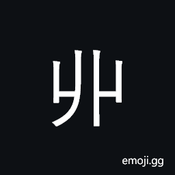 Ideograph child's hairstyle bound in two tufts; ore CJK Symbol