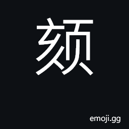 Ideograph chin CJK Symbol