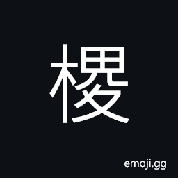 Ideograph China cypress CJK Symbol