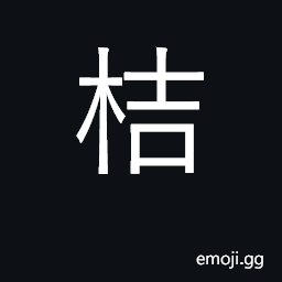 Ideograph Chinese bellflower; well-swept; the inner fibers of corn-stalks CJK Symbol