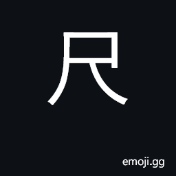 Ideograph Chinese measure approx. 'foot' CJK Symbol