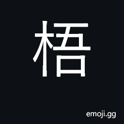 Ideograph Chinese parasoltree, Sterculia platanifolia CJK Symbol