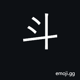 Ideograph Chinese peck; liquid measure CJK Symbol