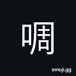 Ideograph chirp, twitter, twittering CJK Symbol