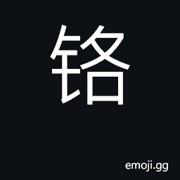 Ideograph chromium CJK Symbol