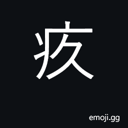 Ideograph chronic disease, chronic illness; sorrow CJK Symbol