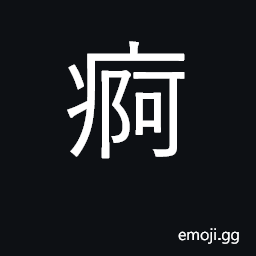 Ideograph chronic illness; dysentery CJK Symbol