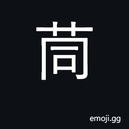 Ideograph Chrysanthemum coronarium CJK Symbol