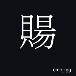 Ideograph ci3 Symbol