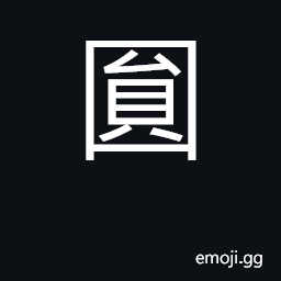 Ideograph circle; round, circular; complete CJK Symbol