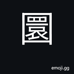 Ideograph circle, surround; encircle CJK Symbol