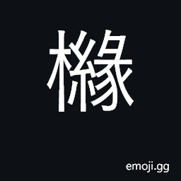Ideograph citrus CJK Symbol