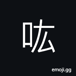 Ideograph clang CJK Symbol
