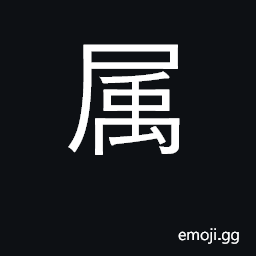 Ideograph class, category, type; belong to CJK Symbol
