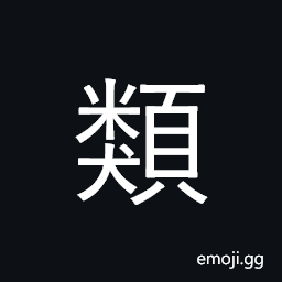 Ideograph class, group, kind, category CJK Symbol