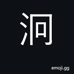 Ideograph clear and deep (of water); wide CJK Symbol