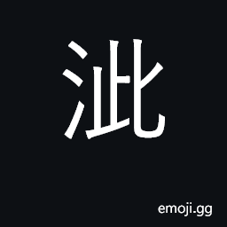 Ideograph clear; bright and brilliant; sweat CJK Symbol