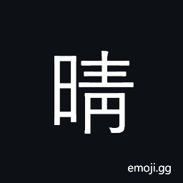 Ideograph clear weather CJK Symbol