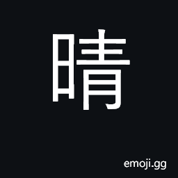 Ideograph clear weather, fine weather CJK Symbol
