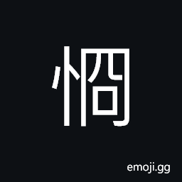 Ideograph clever or smart in a small way, memory or recollection CJK Symbol