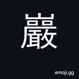 Ideograph cliff, precipice; cave, grotto CJK Symbol