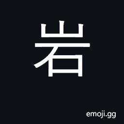 Ideograph cliff; rocks; mountain CJK Symbol