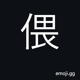 Ideograph cling to, cuddle, embrace, fondle CJK Symbol